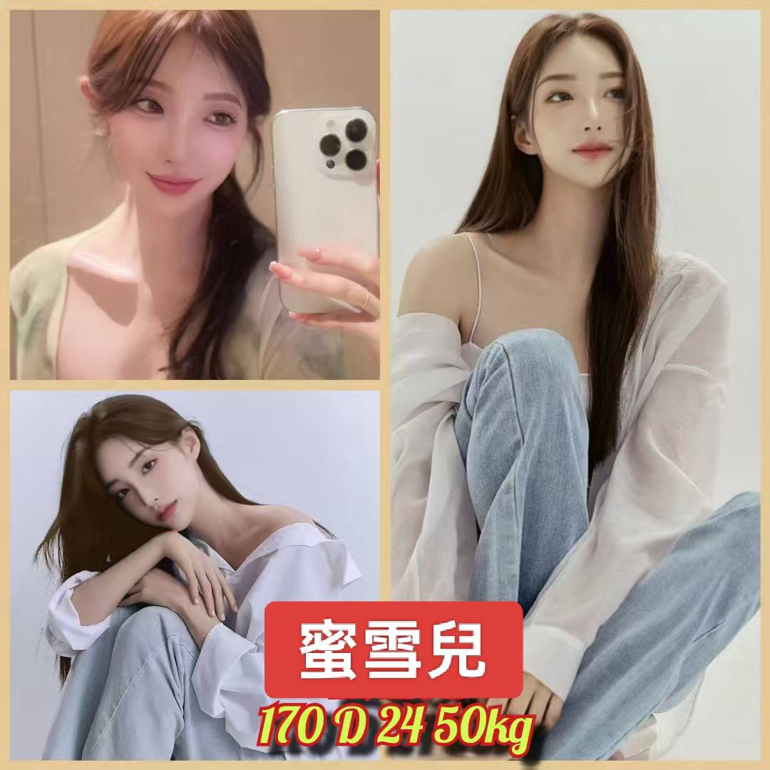 極漱基隆外送 香妃 學生妹 大學學生妹